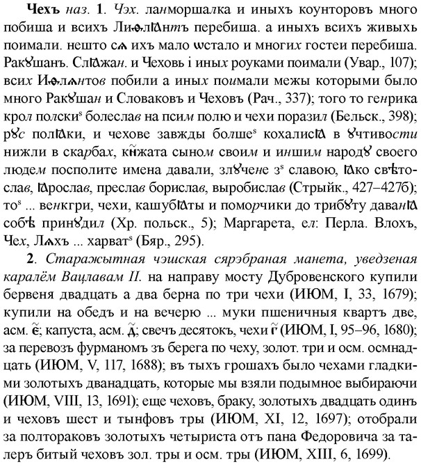 img/36/36-383_1848_Чехъ.jpg