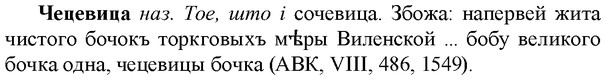 img/36/36-384_1849_Чецевица.jpg