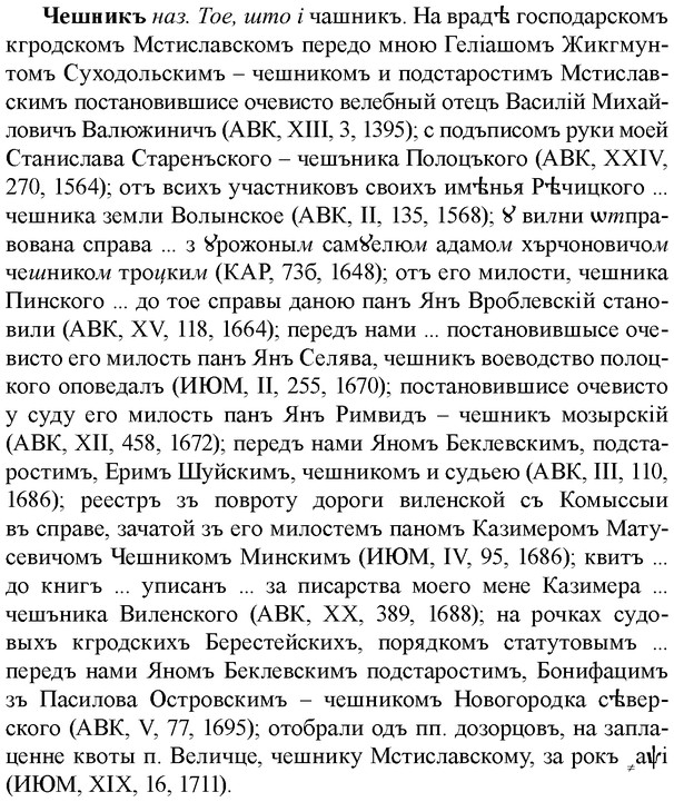 img/36/36-384_1850_Чешникъ.jpg