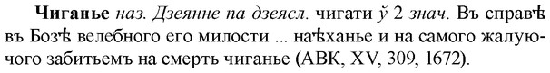 img/36/36-386_1855_Чиганье.jpg