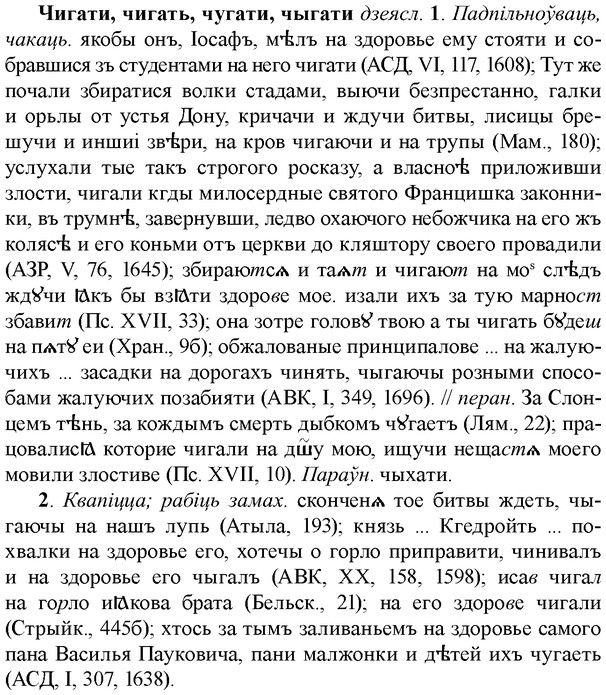 img/36/36-386_1856_Чигати.jpg