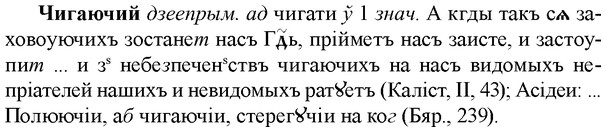 img/36/36-386_1857_Чигаючий.jpg