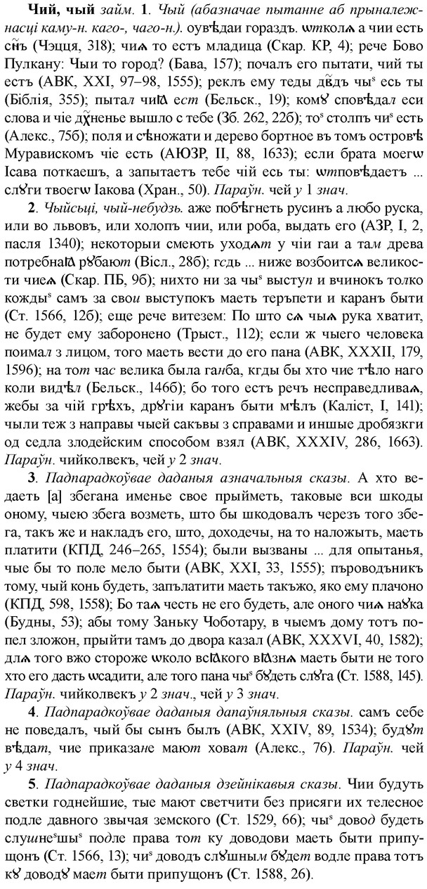 img/36/36-387_1859_Чий.jpg