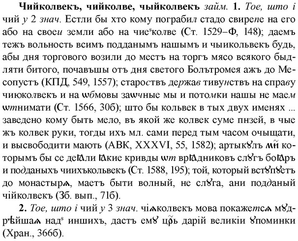 img/36/36-388_1860_Чийколвекъ.jpg