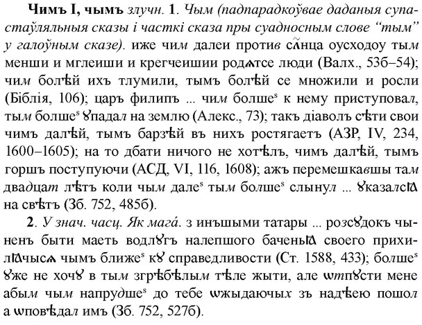 img/36/36-389_1864_Чимъ.jpg