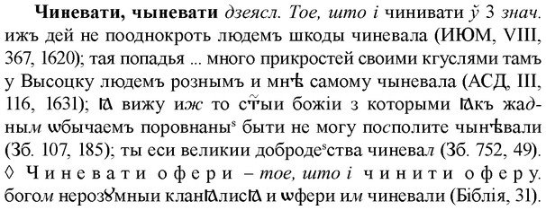 img/36/36-390_1867_Чиневати.jpg