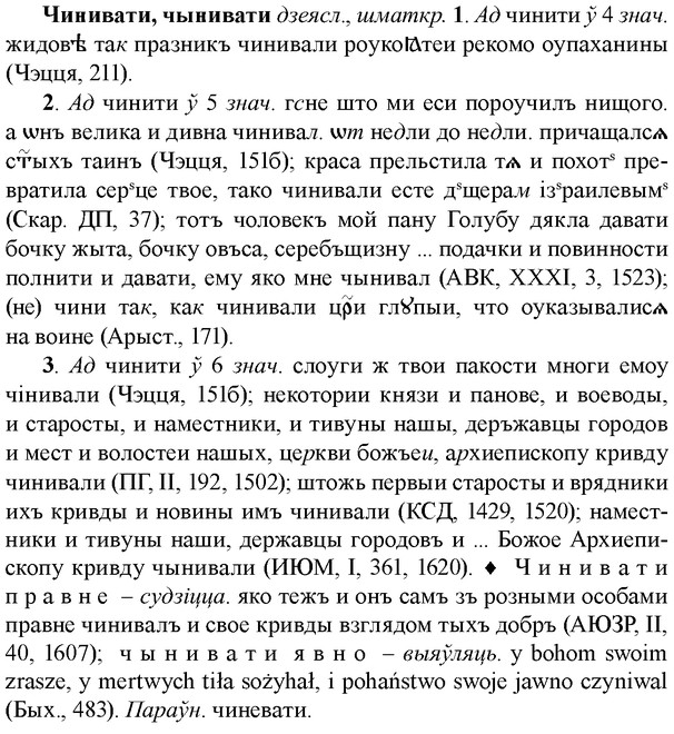 img/36/36-393_1874_Чинивати.jpg