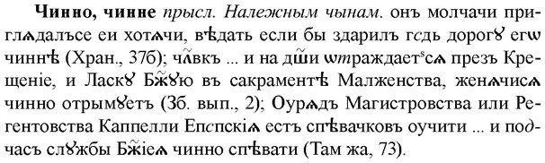 img/36/36-400_1879_Чинно.jpg