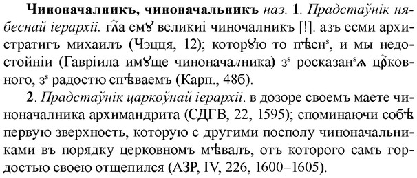 img/36/36-400_1881_Чиноначалникъ.jpg