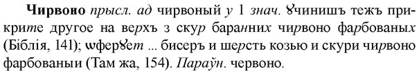 img/36/36-405_1896_Чирвоно.jpg