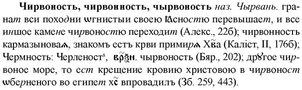 img/36/36-405_1898_Чирвоность.jpg