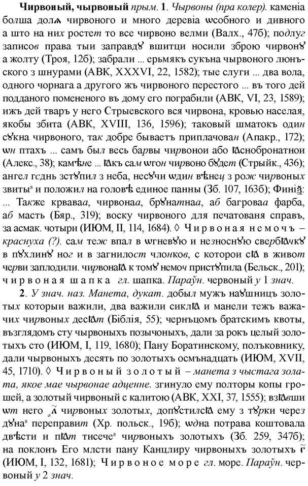 img/36/36-405_1899_Чирвоный.jpg