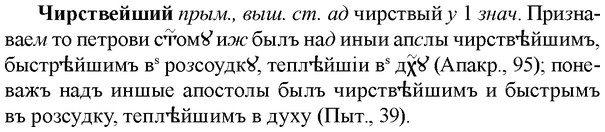 img/36/36-406_1901_Чирствейший.jpg