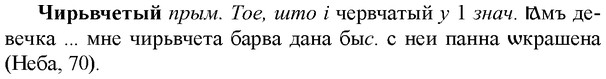 img/36/36-407_1906_Чирьвчетый.jpg