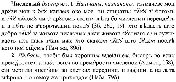 img/36/36-407_1907_Численый.jpg
