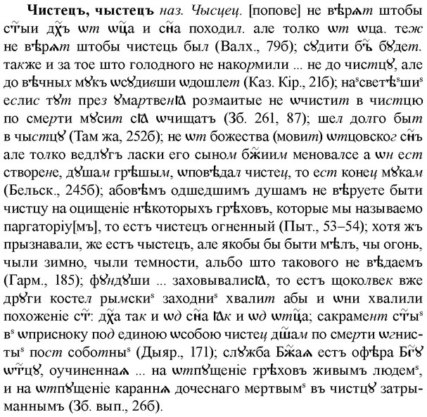 img/36/36-410_1913_Чистецъ.jpg