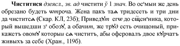 img/36/36-411_1916_Чиститися.jpg
