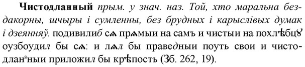 img/36/36-412_1918_Чистодланный.jpg
