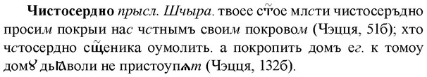 img/36/36-413_1923_Чистосердно.jpg