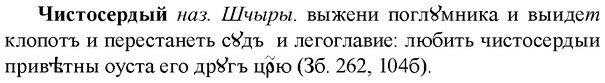 img/36/36-413_1924_Чистосердый.jpg