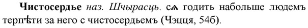 img/36/36-413_1925_Чистосердье.jpg