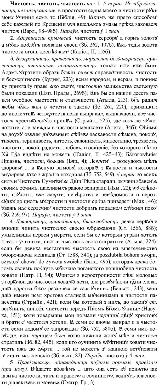 img/36/36-413_1926_Чистость.jpg