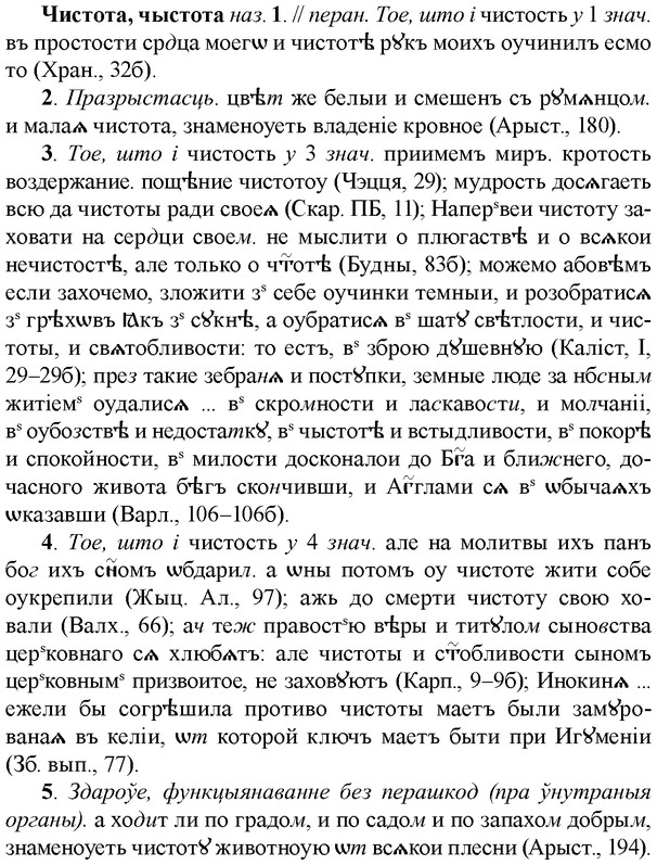 img/36/36-415_1927_Чистота.jpg
