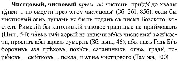 img/36/36-415_1929_Чистцовый.jpg