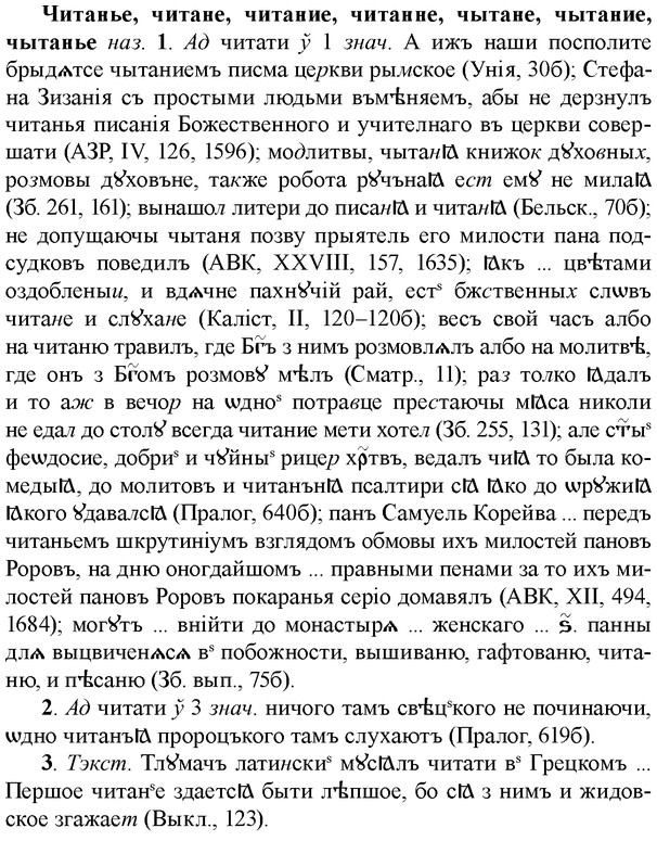 img/36/36-420_1937_Читанье.jpg