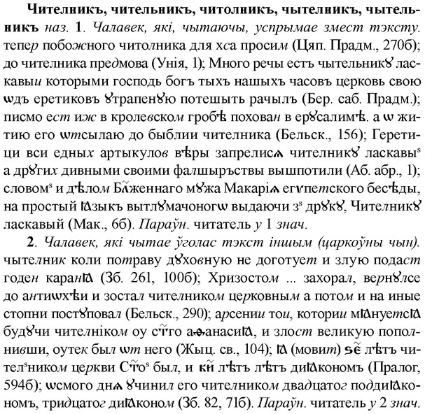 img/36/36-423_1942_Чителникъ.jpg