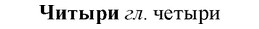 img/36/36-423_1943_Читыри.jpg