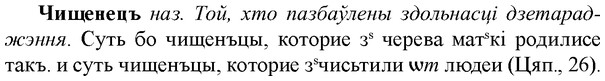 img/36/36-423_1946_Чишенецъ.jpg