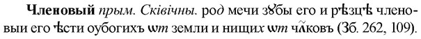img/36/36-424_1949_Членовый.jpg