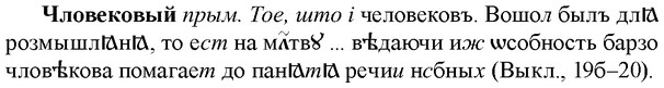 img/36/36-424_1952_Чловековый.jpg