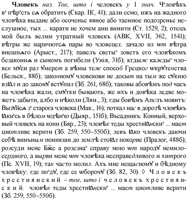 img/36/36-424_1954_Чловекъ.jpg