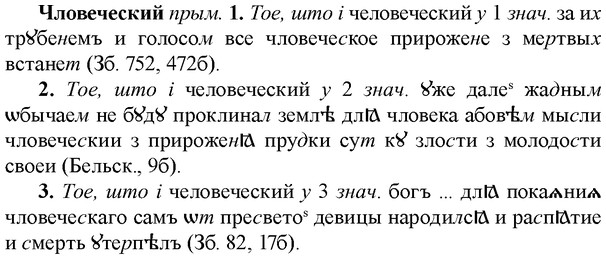 img/36/36-425_1956_Чловеческий.jpg