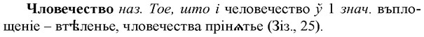 img/36/36-426_1957_Чловечество.jpg