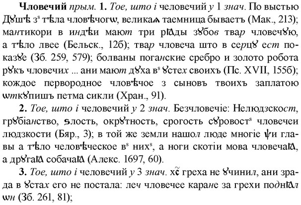 img/36/36-426_1958_Чловечий.jpg