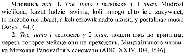 img/36/36-426_1959_Чловикъ.jpg
