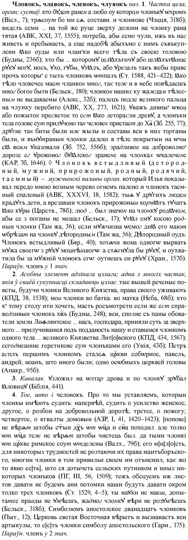 img/36/36-426_1960_Члонокъ.jpg