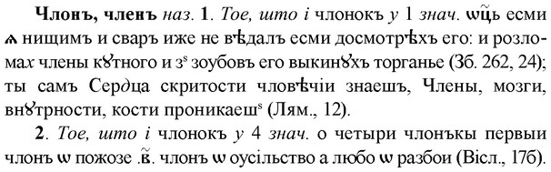 img/36/36-428_1962_Члонъ.jpg
