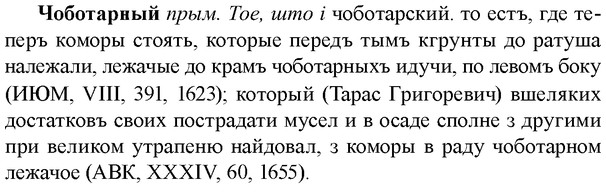 img/36/36-428_1965_Чоботарный.jpg