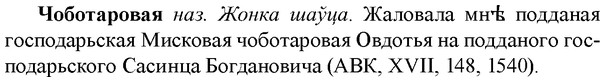 img/36/36-429_1966_Чоботаровая.jpg