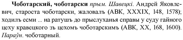 img/36/36-429_1967_Чоботарский.jpg