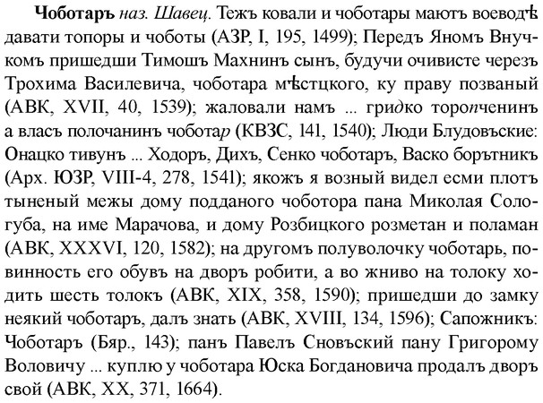 img/36/36-429_1968_Чоботаръ.jpg