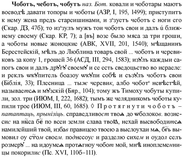 img/36/36-429_1969_Чоботъ.jpg
