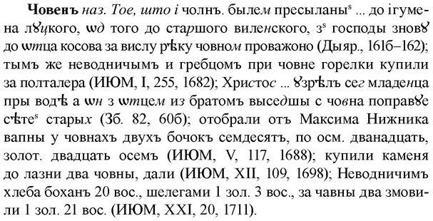 img/36/36-430_1970_Човенъ.jpg