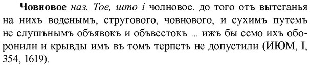 img/36/36-430_1971_Човновое.jpg