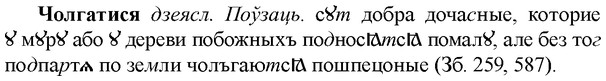 img/36/36-431_1975_Чолгатися.jpg