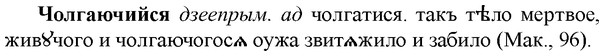 img/36/36-431_1976_Чолгаючийся.jpg